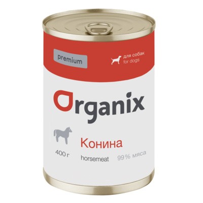 Консервы для собак Organix монобелковые премиум (с кониной) 400г/9шт