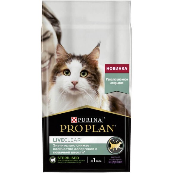 Сухой корм Purina Pro Plan LiveClear для стерилизованных кошек, с индейкой