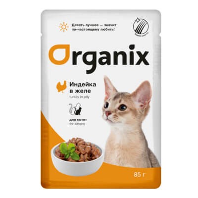 Паучи Organix для котят (индейка в желе) 25 шт