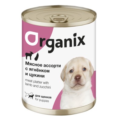 Консервы Organix для щенков Мясное ассорти с ягненком и цукини 400г/9шт