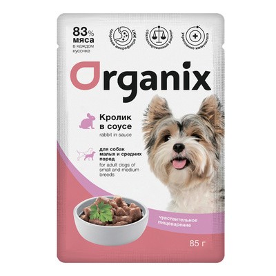 Паучи Organix для собак мелких и средних пород с чувствительным пищеварением (кролик в соусе) 25 шт