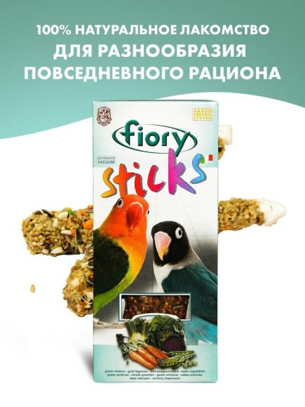 Лакомство Fiory Sticks палочки для средних попугаев с овощами 2х60 г