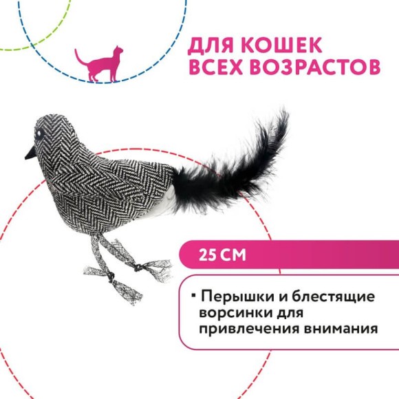 Игрушка Pet Park Птичка с перьями для кошек, 25 см серая