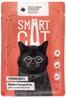 Паучи Smart Cat для взрослых кошек и котят (кусочки говядины в нежном соусе) 25 шт.