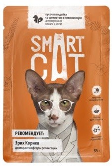 Паучи Smart Cat для взрослых кошек и котят (кусочки индейки со шпинатом в нежном соусе) 25 шт.