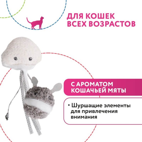 Игрушка Pet Park Инопланетянин и осьминог для кошек (2шт в комплекте) с кошачьей мятой