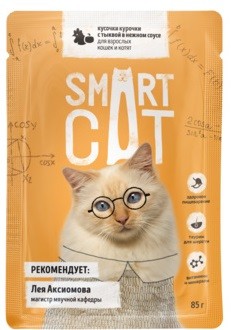Паучи Smart Cat для взрослых кошек и котят (кусочки курочки с тыквой в нежном соусе) 25 шт.