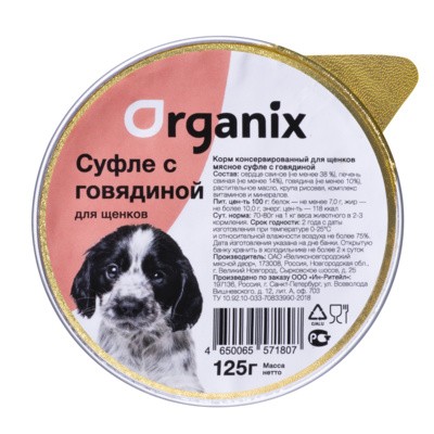 Мясное суфле Organix для щенков, с говядиной (16 шт)