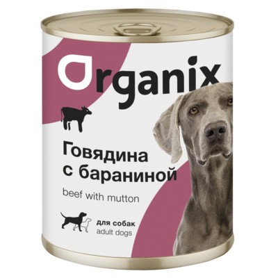 Organix консервы с говядиной и бараниной для собак 15шт/410г