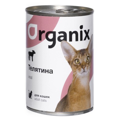 Консервы Organix для кошек с телятиной 250г/15шт