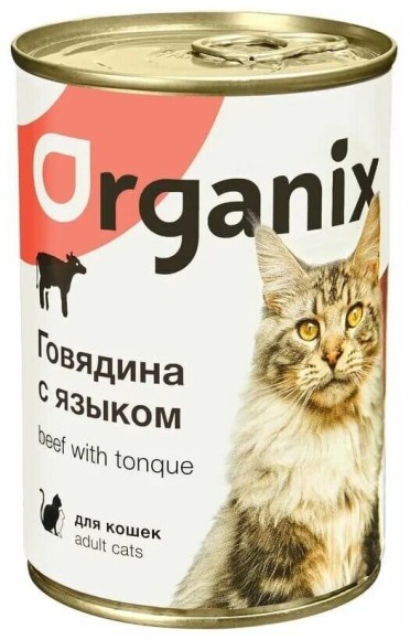 Консервы Organix для кошек с говядиной и языком 250г/15 шт