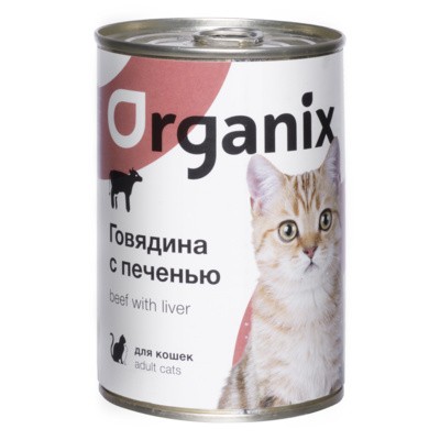 Консервы Organix для кошек с говядиной и печенью 410г/15 шт