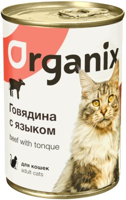 Консервы Organix для кошек с говядиной и языком 410г/15 шт