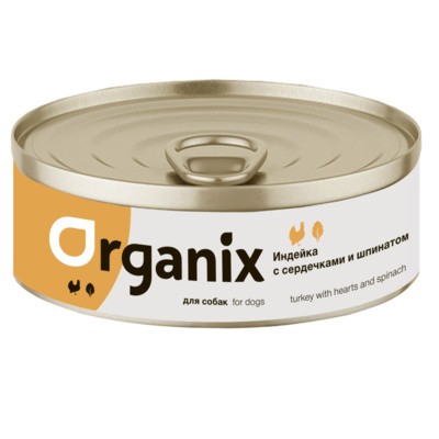 Консервы для собак Organix индейка с сердечками и шпинатом 100г/24шт