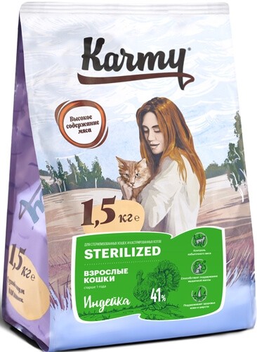 Корм Karmy Sterilized для стерилизованных кошек и кастрированных котов (индейка)
