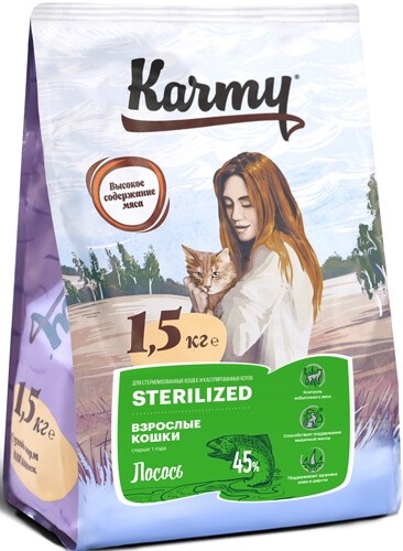Корм Karmy Sterilized для стерилизованных кошек и кастрированных котов (лосось)
