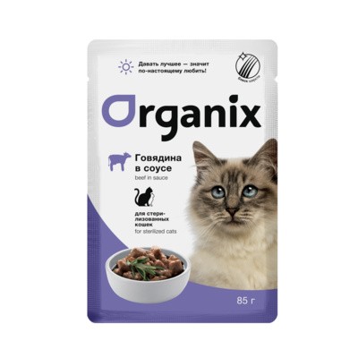 Паучи Organix для стерилизованных кошек (говядина в соусе) 25 шт