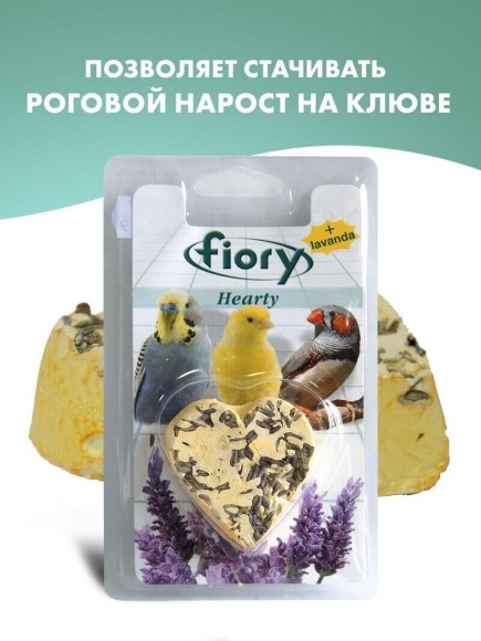 Био-камень Fiory Hearty Big для птиц в форме сердца с лавандой 100 г