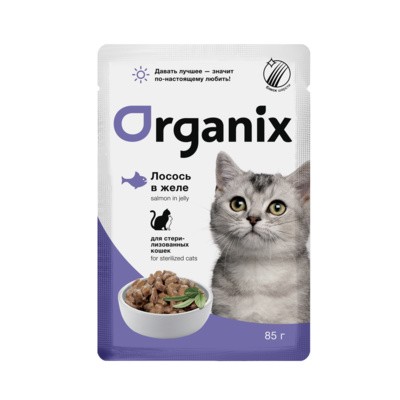 Паучи Organix для стерилизованных кошек (лосось в желе) 25 шт