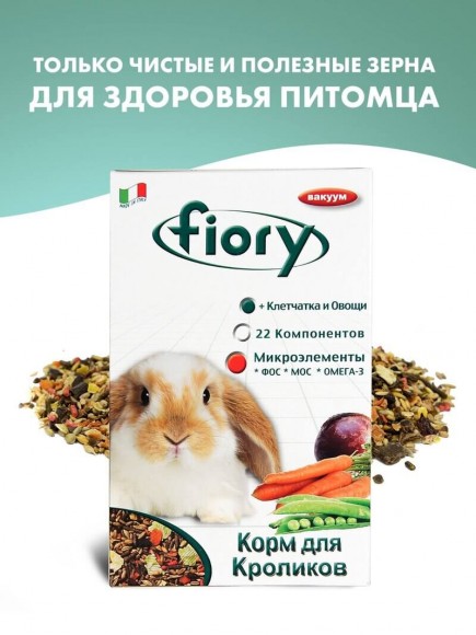 Корм Fiory Karaote для кроликов