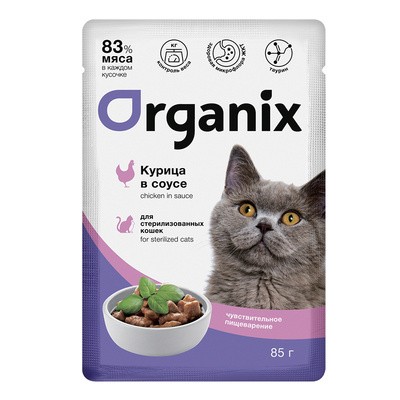 Паучи Organix для стерилизованных кошек с чувствительным пищеварением (курица в соусе) 25 шт
