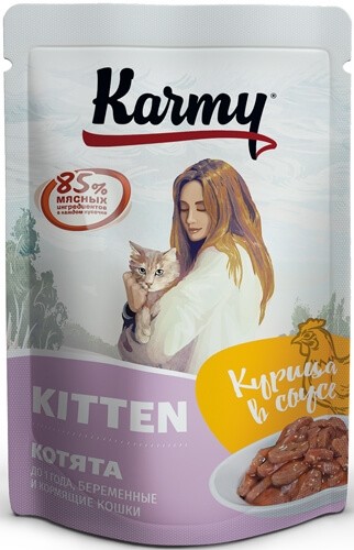 Пауч Karmy Kitten для котят беременных и кормящих кошек курица в соусе (24 шт)