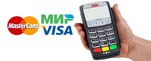 Оплата банковской картой в магазине (Visa, MasterCard, МИР)